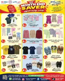 Ms Max catalogue Page 2: Children's T-shirt €3,99, Girls dress €7,99