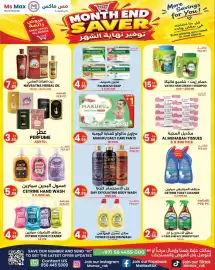 Ms Max catalogue Page 4: Navratna herbal oil €7,99, Perfume €3,50