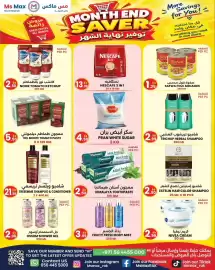 Ms Max catalogue Page 5: Noor tomato ketchup €2,50, Del monte tomato paste €5,50