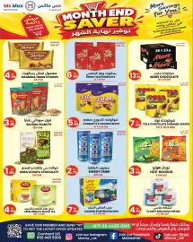 Ms Max catalogue Page 6: Maamoul oman cookies €4,99, Bayära peanuts €3,99