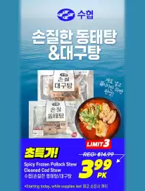 H-Mart flyer week 39 Page 11