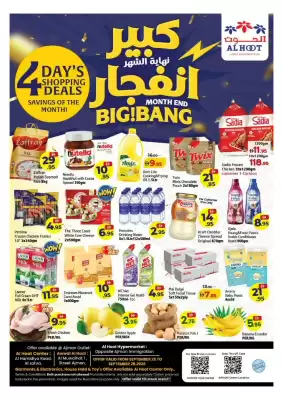 Al Hoot (valid until 28-09)
