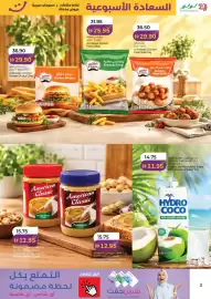 Lulu Hypermarket catalogue week 39 Page 3