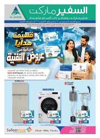 Safeer Market catalogue Page 20