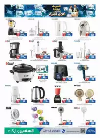 Safeer Market catalogue Page 11