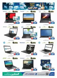 Safeer Market catalogue Page 13