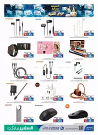 Safeer Market catalogue Page 15