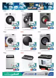 Safeer Market catalogue Page 3