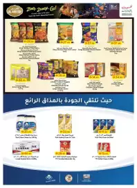 Emirates Co-op catalogue Page 10