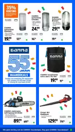 GAMMA folder week 40 Pagina 16: Gamma tuinafvalzak €9,99, Einhell bladblazer €79,99