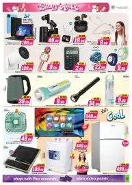Al Madina Hypermarket catalogue Page 11