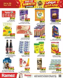 Aswaq Ramez catalogue week 39 Page 12