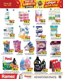 Aswaq Ramez catalogue week 39 Page 17