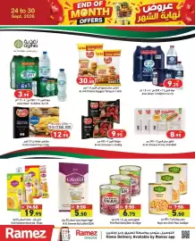 Aswaq Ramez catalogue week 39 Page 2