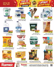 Aswaq Ramez catalogue week 39 Page 5