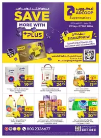 Abu Dhabi Coop leaflet Page 1: Patent All-Purpose Flour €21,95, Nawar Sunflower Oil €27,95