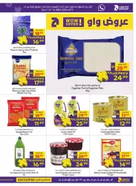 Abu Dhabi Coop leaflet Page 13: Peacock Jasmine Rice (Thailand) €18,99, Pillsbury Chakki Atta Whole Wheat Flour €20,99