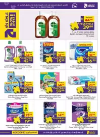 Abu Dhabi Coop leaflet Page 17: Dettol Antiseptic Disinfectant €44,99, Dettol Antibacterial Floor Cleaner Assorted €44,99