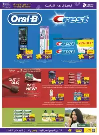 Abu Dhabi Coop leaflet Page 19: Oral-B Toothbrush Allrounder €10,99, Crest Toothbrush Expert White €20,99