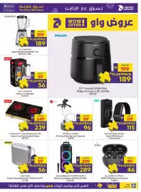Abu Dhabi Coop leaflet Page 23: Kenwood Blender 800W BLP44.270SS €199,00, Impex 2-in-1 Blender €59,00