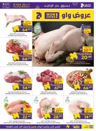 Abu Dhabi Coop leaflet Page 27