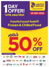 Abu Dhabi Coop leaflet Page 32