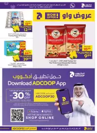Abu Dhabi Coop leaflet Page 5: Freshlay Medium White Eggs €13,99, Kiri Portion Cream Cheese €44,99