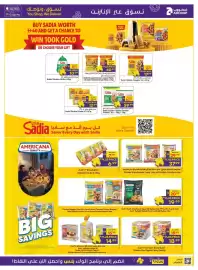 Abu Dhabi Coop leaflet Page 7: Sadia Chicken Griller €12,99