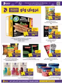 Abu Dhabi Coop leaflet Page 8: Freshly Chicken Sheesh Kebab €15,99