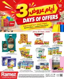 Aswaq Ramez catalogue Page 1: Ramez الجميل أرز مصري فاخر EMIUM EGYPTIAN RICE 3 ۱۷ أيام عروض : DAYS OF OFFERS Tororo FB