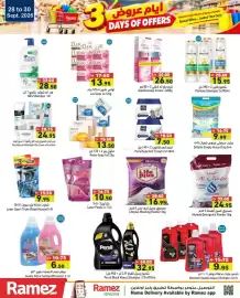 Aswaq Ramez catalogue Page 18