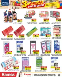 Aswaq Ramez catalogue Page 19