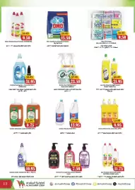 Al Mushrif Co-Operative Society catalogue Page 13