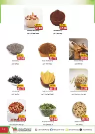 Al Mushrif Co-Operative Society catalogue Page 14