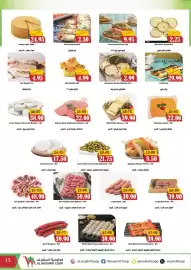 Al Mushrif Co-Operative Society catalogue Page 15