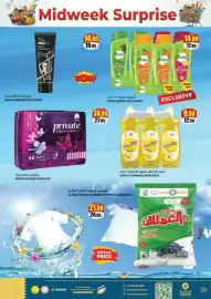 Hashim Hypermarket catalogue Page 6: كريم جلو هاندسم Midweek Surprise Fair & Lovely MAX Glow& Handsome INSTANT BRIGHTNESS