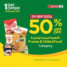 Spar catalogue Page 1