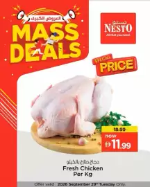 Nesto catalogue Page 1: العروض الكبرى و MASS DEALS نستو NESTO All that you need. SPECIAL PRICE دجاج طازج بالكيلو 18.99 now