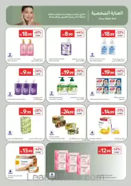 Carrefour catalogue Page 15