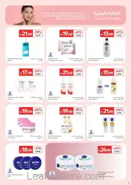 Carrefour catalogue Page 5: يساعد روتين التنظيف والترطيب المناسب على حماية العناية بالبشرة بشرتك وترطيبها واستعادة إشراقتها
