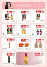 Carrefour catalogue Page 9: +54:49 LOREAL EXCELLENCE ELVIVE Excellence Nudes 1U Black + L'oreal elvive oil 100 ml يساعدك