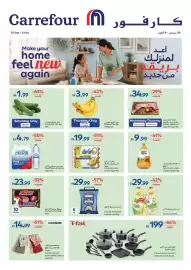 Carrefour catalogue Page 1