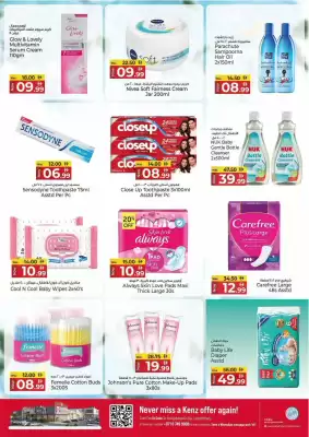 Kenz Hypermarket (valid until 14-10)