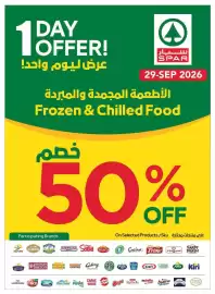Spar catalogue Page 8: DAY 18 OFFER! سيار SPAR 29-SEP 2026 عرض ليوم واحد الأطعمة المجمدة والمبردة Frozen & Chilled Food خصم
