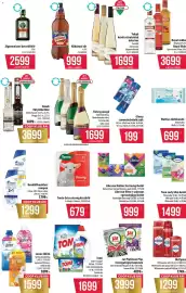 Coop akciós újság | Szuper Plusz Oldal 11