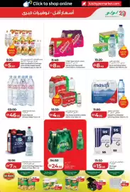 Lulu Hypermarket catalogue week 40 Page 11