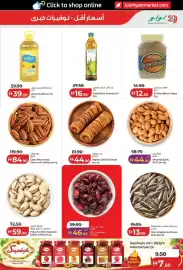 Lulu Hypermarket catalogue week 40 Page 13