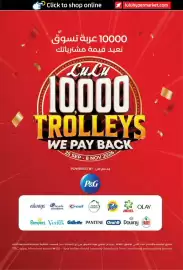 Lulu Hypermarket catalogue week 40 Page 2: Click to shop online luluhypermarket.com 10000 عربة تسوق نعيد قيمة مشترياتك LuLu