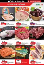 Lulu Hypermarket catalogue week 40 Page 21