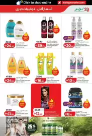 Lulu Hypermarket catalogue week 40 Page 29
